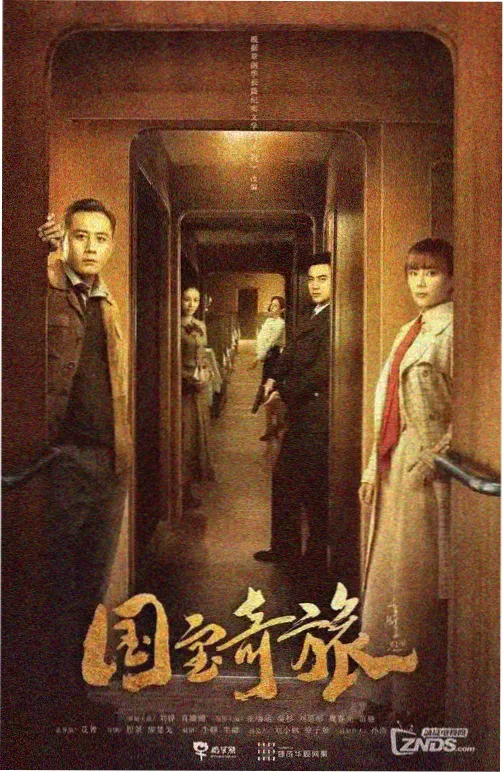 旧城十二时剧集海报