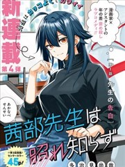 玻璃屋檐漫改海报